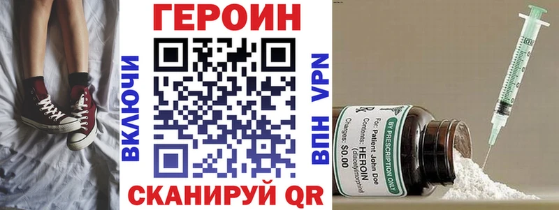 ГЕРОИН Афган  Снежногорск 