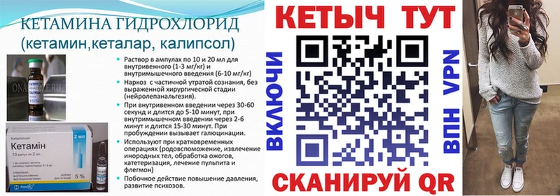 КЕТАМИН VHQ  Снежногорск 